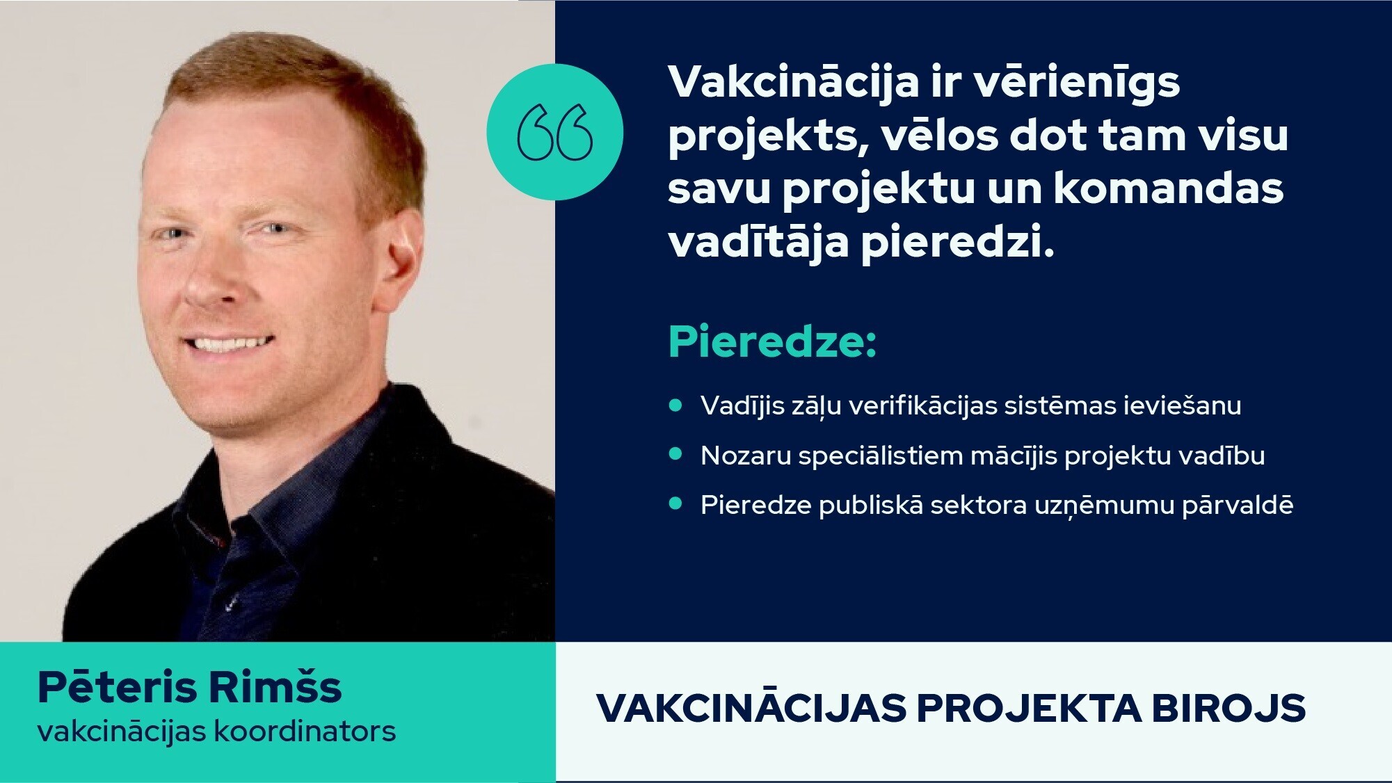 Бюро вакцинации теряет бойцов: отработав месяц уволился координатор