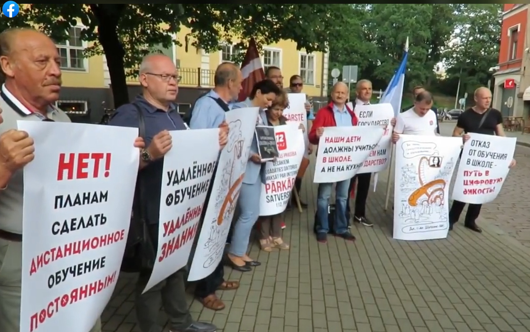 Митинг против бессрочного удаленного обучения собрал 30 человек