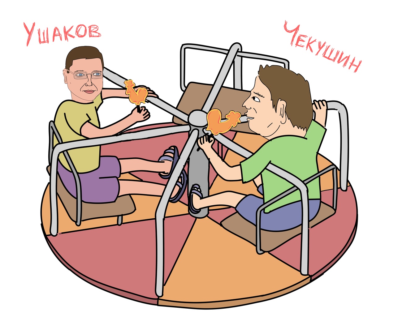 "Карусель, карусель — это радость для нас, прокатись на нашей карусели!"