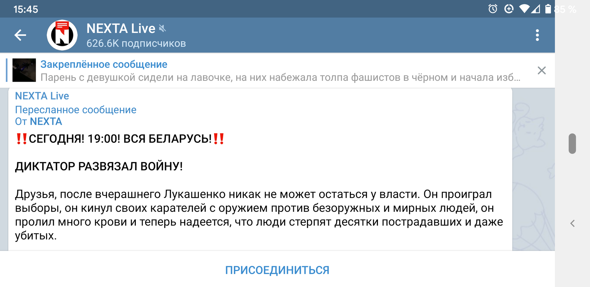 Белорусская оппозиция обнародовала план новых протестов