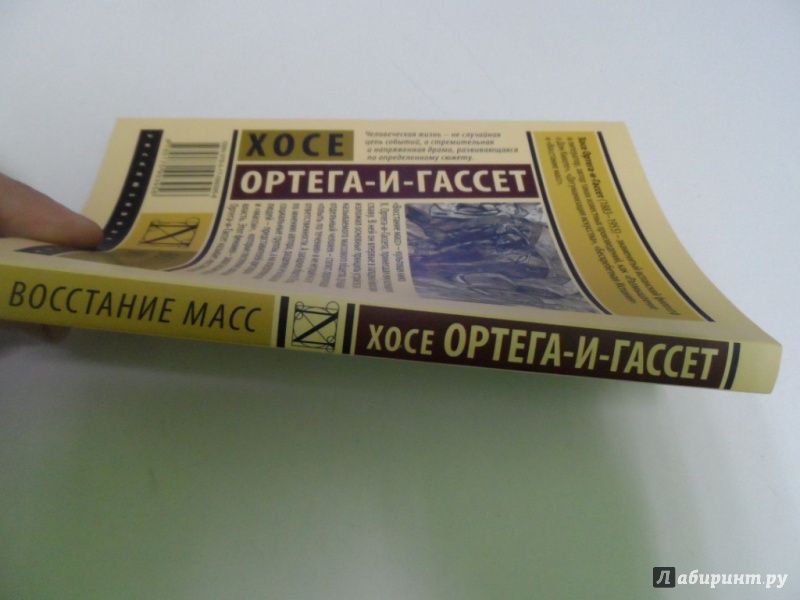 Самой популярной в Белоруссии электронной книгой стала "Восстание масс" Самой популярной в Белоруссии электронной книгой стала "Восстание масс"