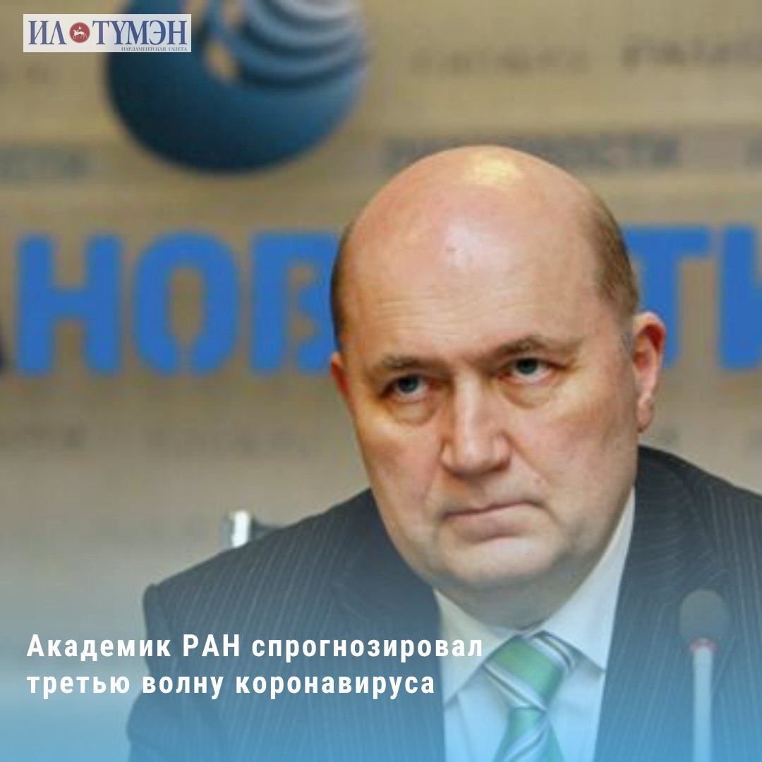 Пандемия закончится не ранее лета 2021 года?
