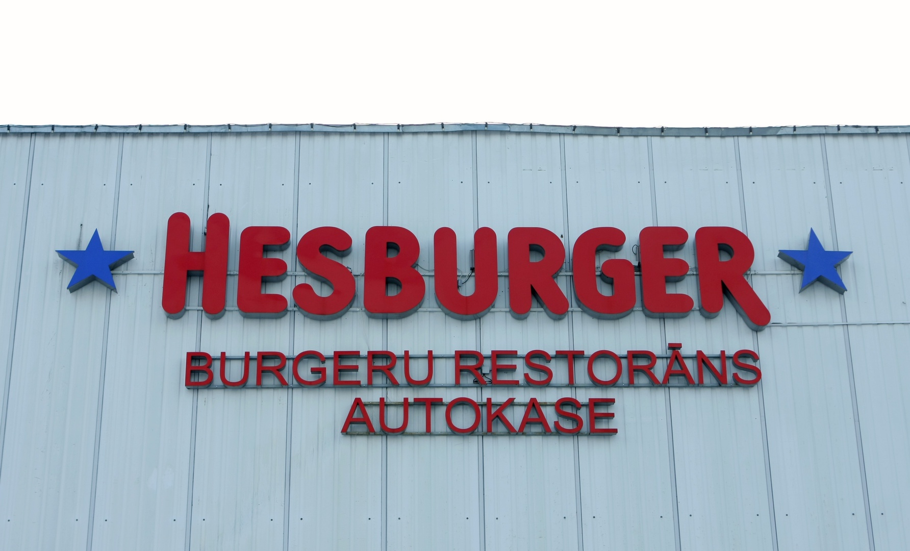"Hesburger" tuvākajos gados plāno īstenot mērenu izaugsmi "Hesburger" tuvākajos gados plāno īstenot mērenu izaugsmi