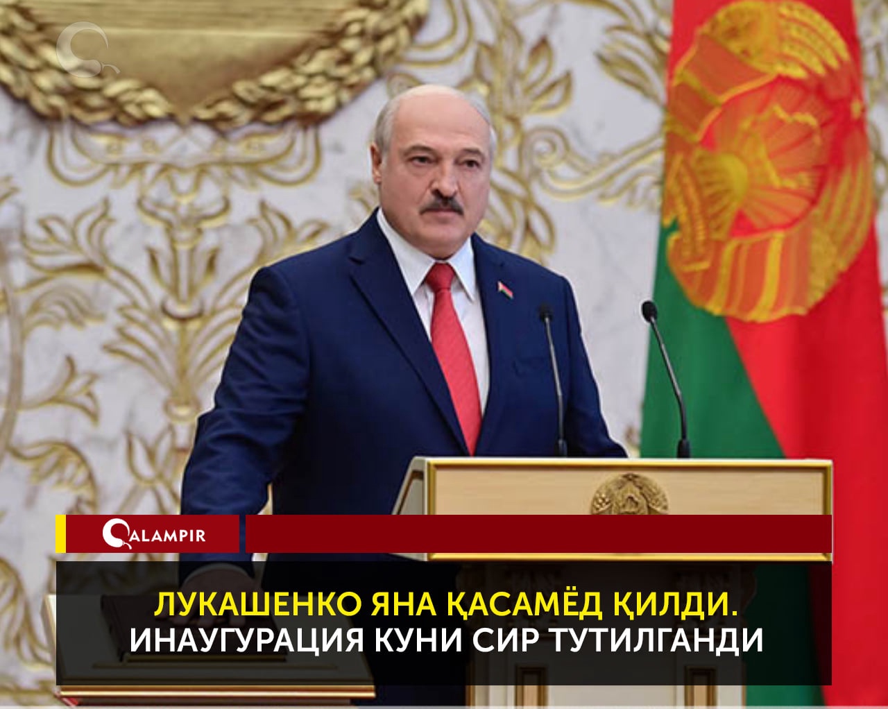 Латвия не признает Лукашенко законным президентом Белоруссии Латвия не признает Лукашенко законным президентом Белоруссии