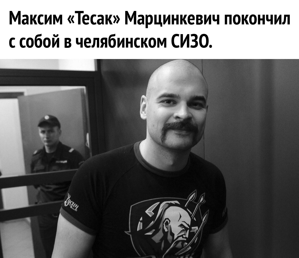 Адвокат оценил официальную причину смерти Тесака