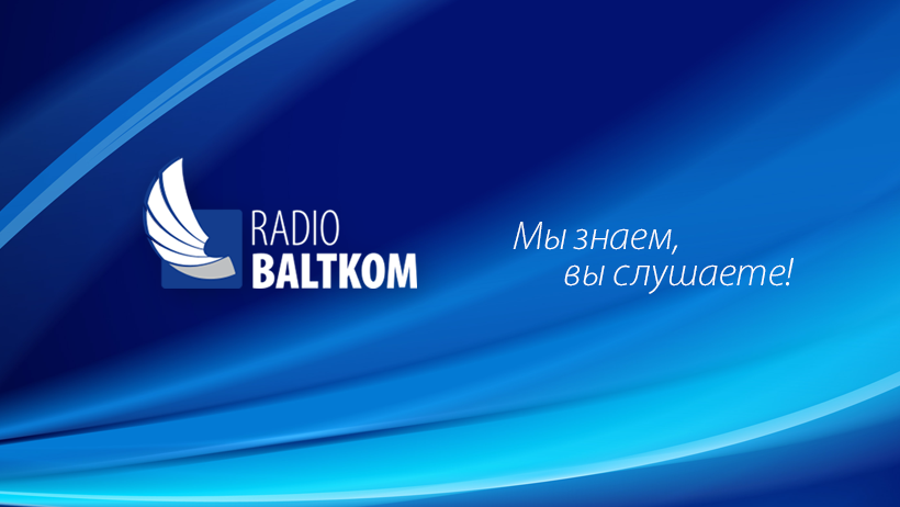 Радио "Baltkom" оштрафовано на 10,5 тыс. евро за скрытую предвыборную агитацию