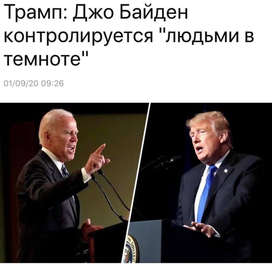 Трамп согласился перенести вторые дебаты