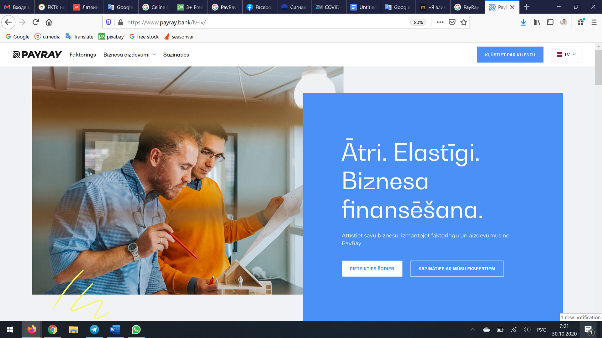 FKTK не получала от Литвы подтверждения планов PayRay работать в Латвии