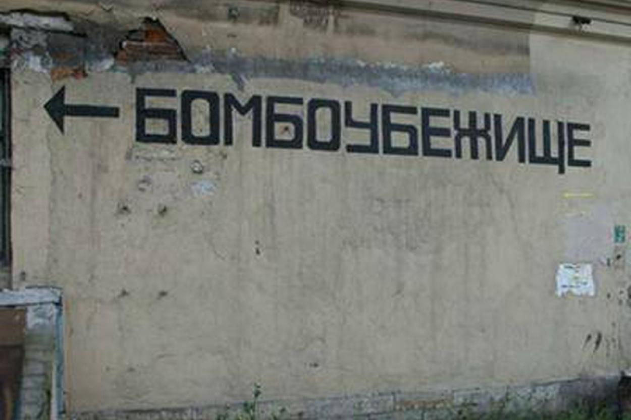 В Севастополе появятся указатели к бомбоубежищам