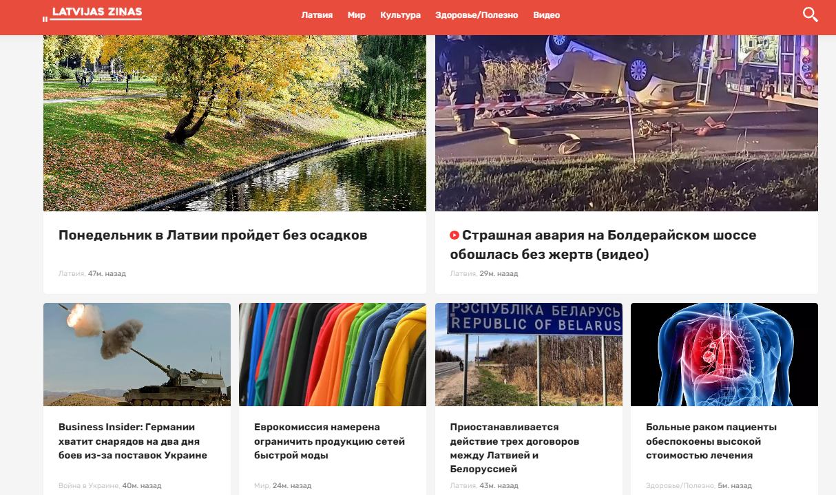 Роскомнадзор заблокировал портал Latvijas Zinas