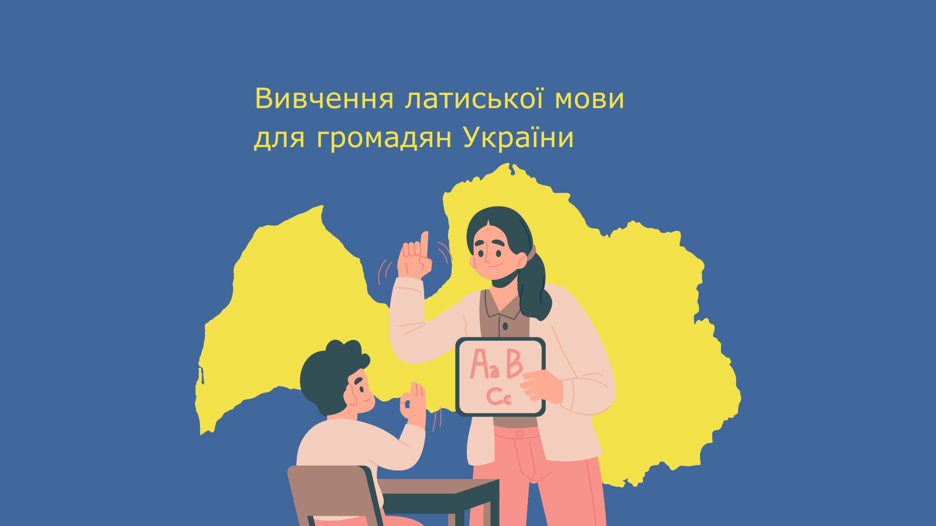 Выделены 4,7 млн евро на обучение украинских беженцев латышскому языку