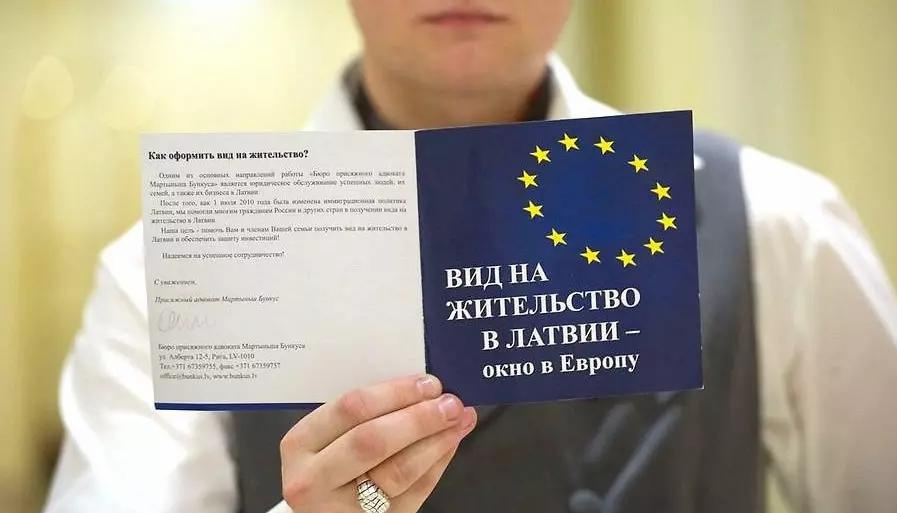 Сменили паспорт Латвии на российский? Придется сдавать госязык для ВНЖ
