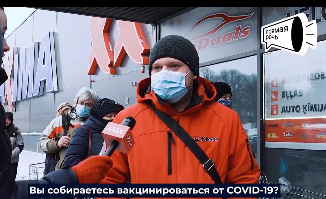 "Иманта, вы вакцинировться будете?", -  опрос "Прямой речи"