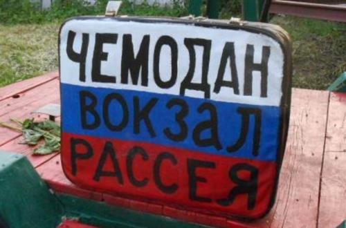 Начат сбор подписей за оплаченную государством репатриацию нелояльных Латвии жителей в Россию
