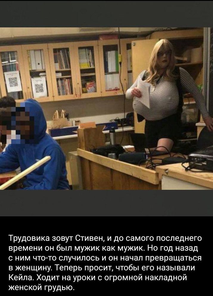 В Канаде трудовик пугает учеников гигантской искусственной грудью (ВИДЕО) В Канаде трудовик пугает учеников гигантской искусственной грудью (ВИДЕО)