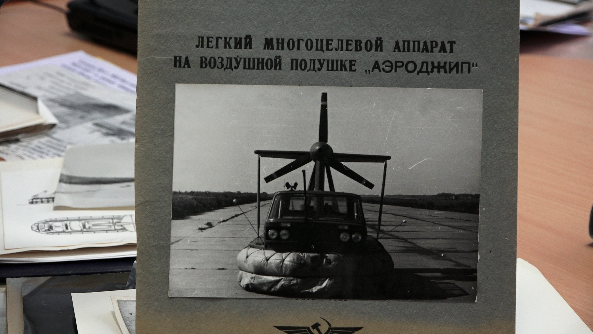 "Летающее" авто из Латвии не взлетело