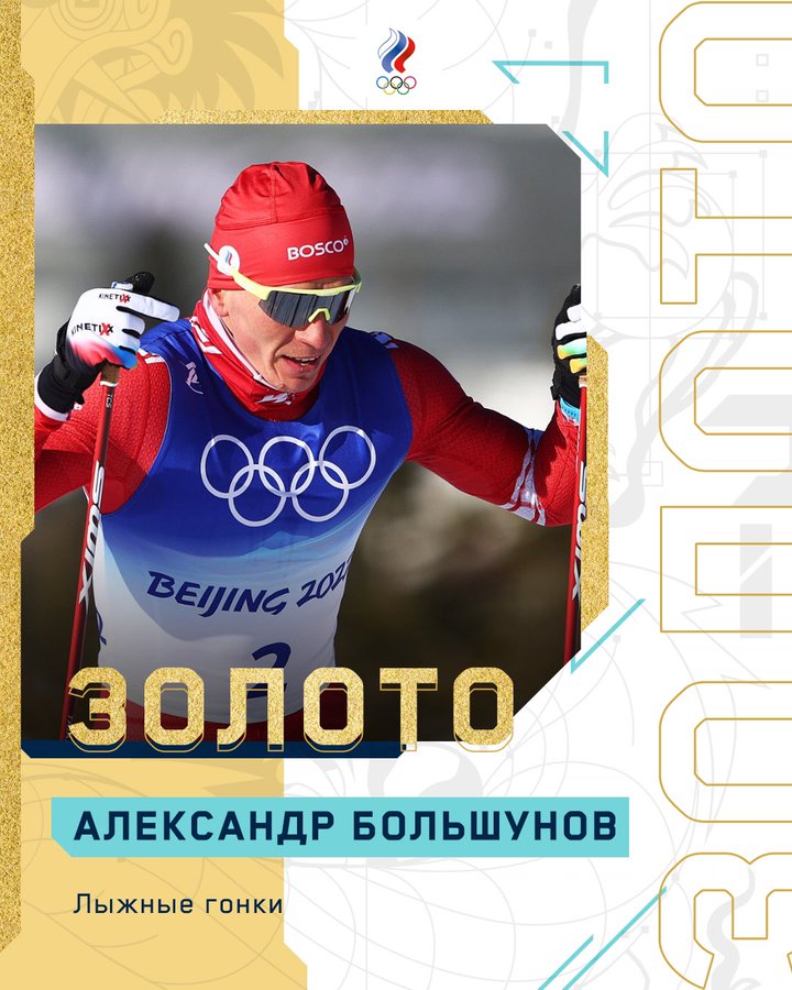 Норвегия подает протест на Большунова после его победы в скиатлоне на Играх-2022