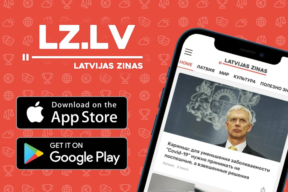 LZ.LV теперь и в мобильном приложении