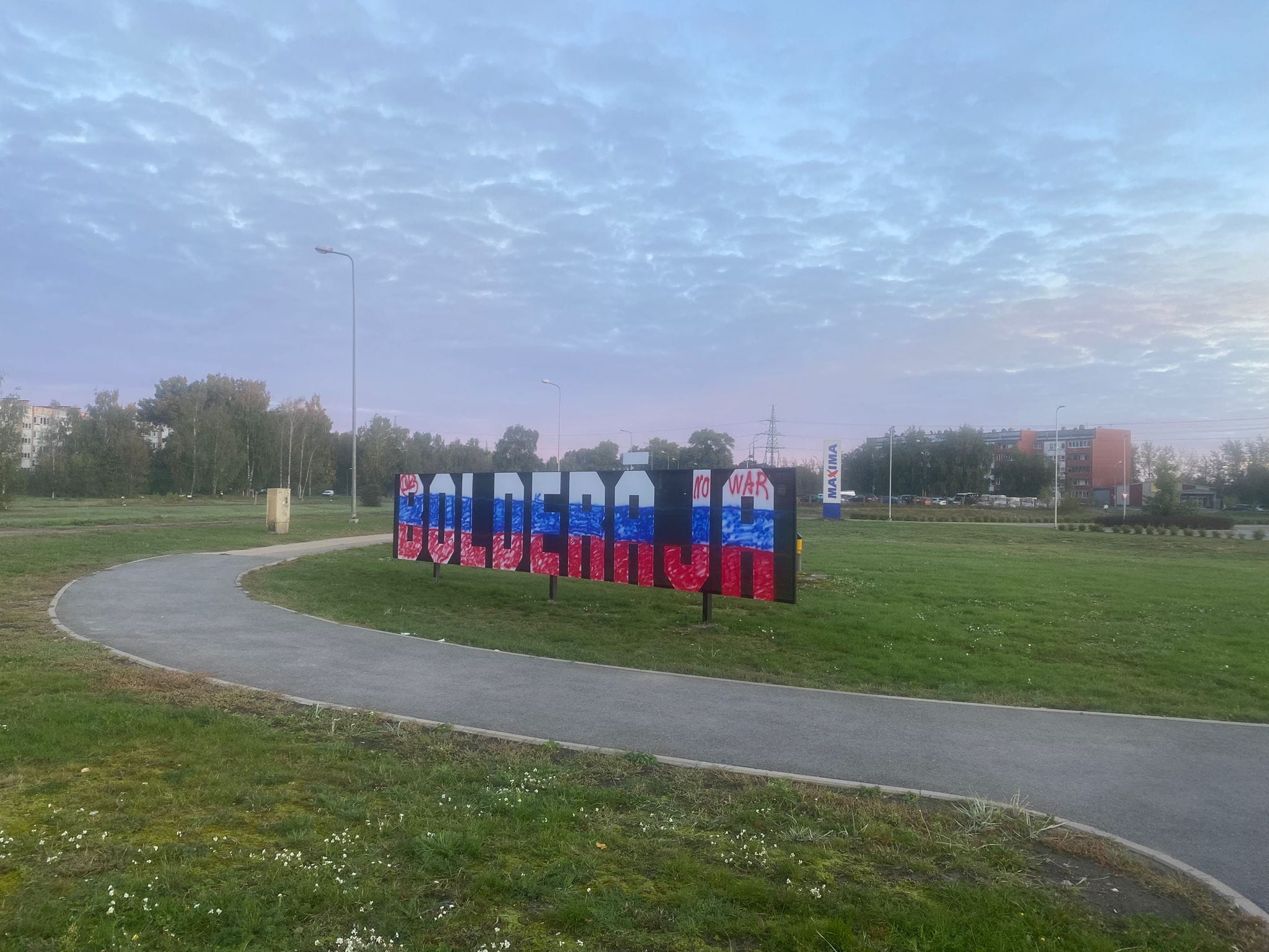 Провокация в Болдерае: знак на въезде перекрасили в цвета российского флага