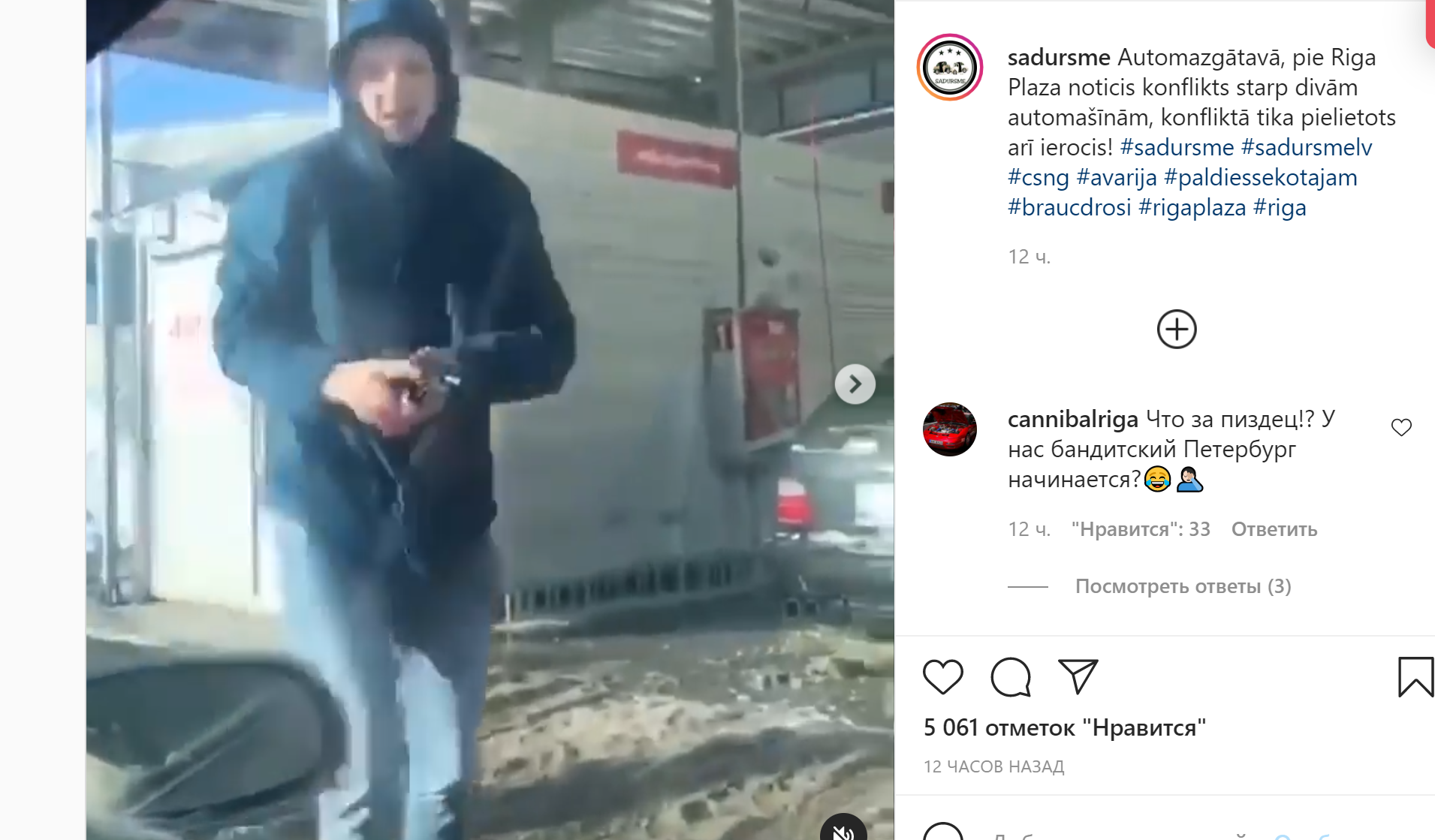 У супермаркета "Rīga Plaza" произошла драка со стрельбой