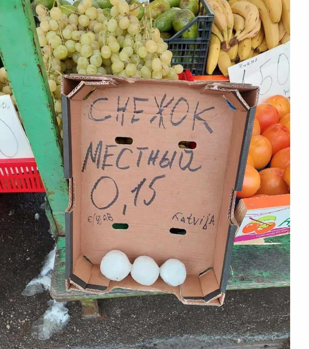 Почем снежки на рынке?