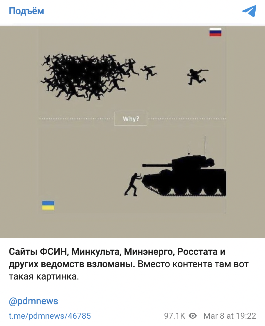 Хакеры взломали сайты ведомств РФ и разместили антивоенные картинки Хакеры взломали сайты ведомств РФ и разместили антивоенные картинки