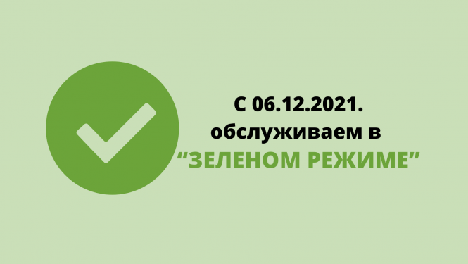 Депутат от СЗК: "зеленый" режим пора отменять