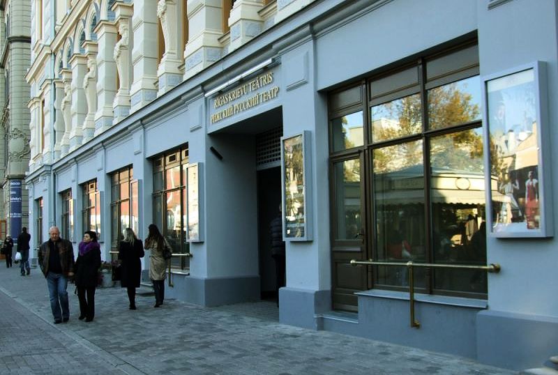 Рижский Русский театр приостановил показы спектаклей