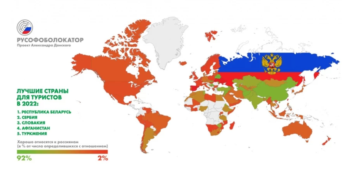 Латвия - шестая по русофобии в мире. По мнению этого ресурса