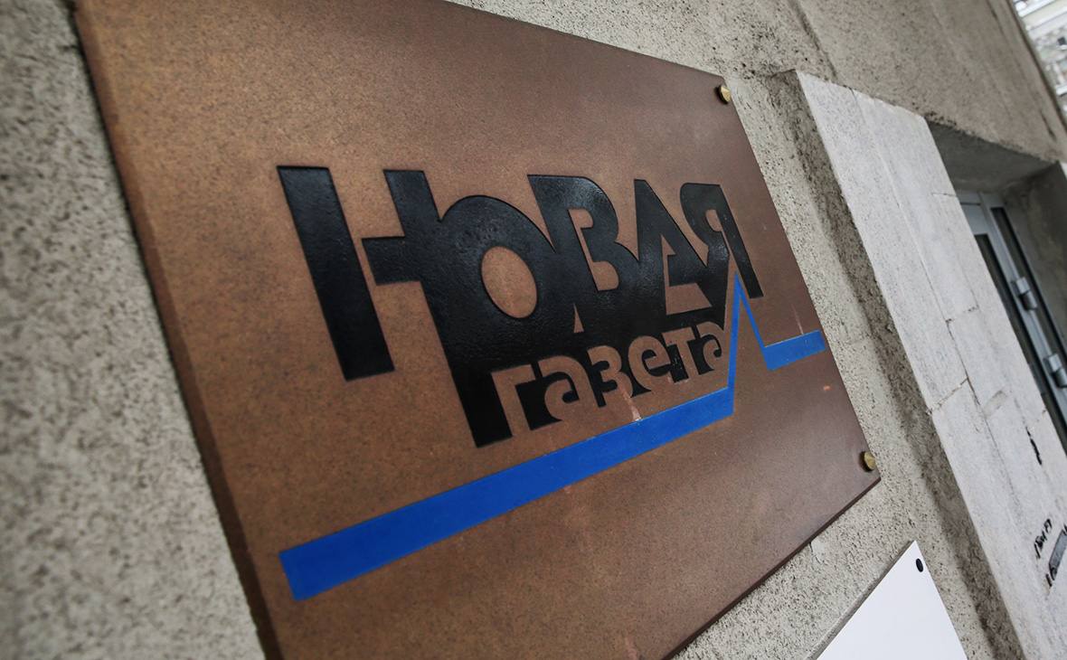 Российская "Новая газета" приостанавливает работу до конца войны в Украине