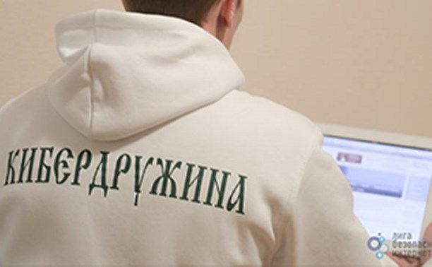 Казачья кибердружина займётся поиском и блокировкой мата в соцсетях