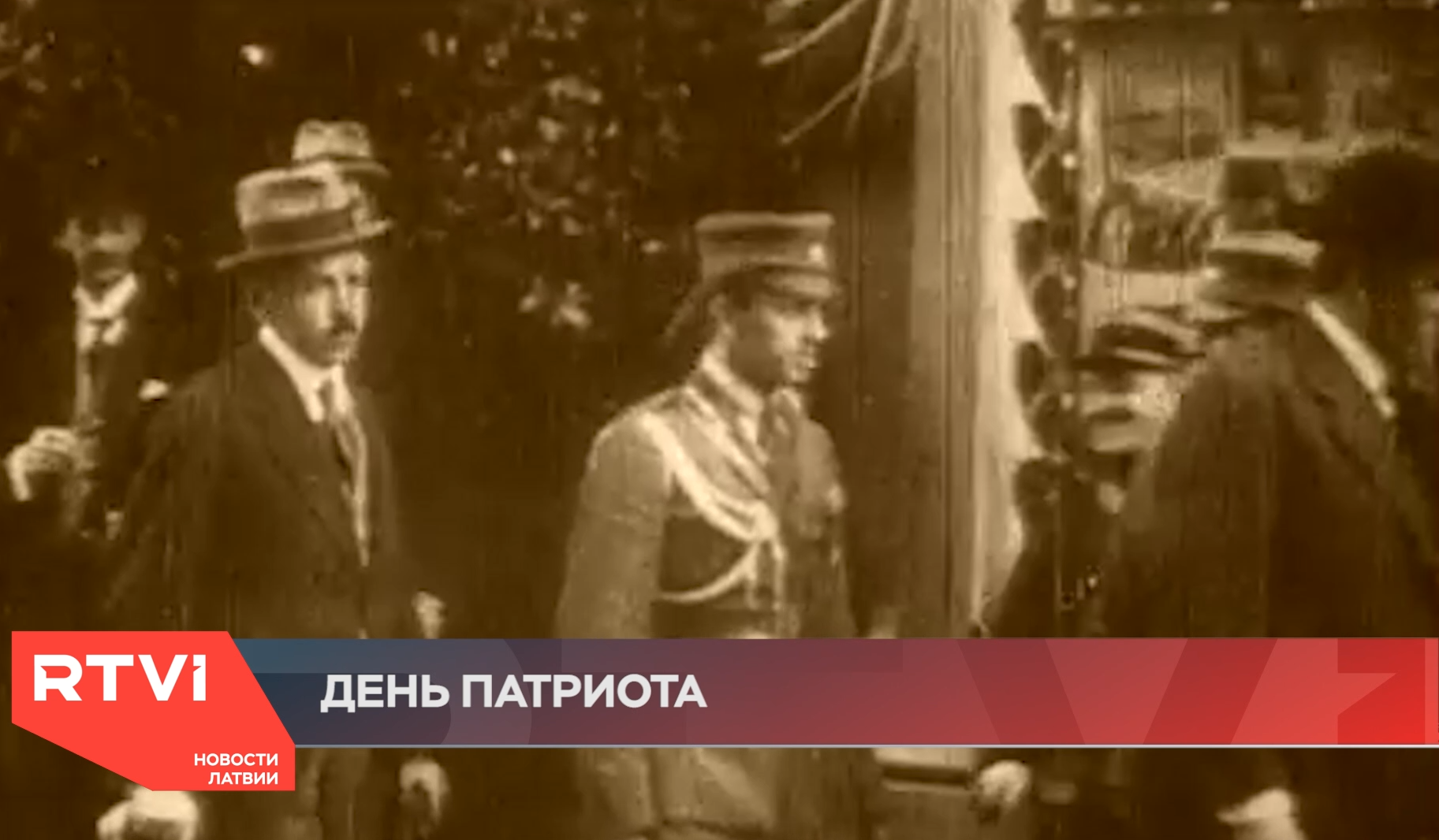 Латвия отмечает День Лачплесиса