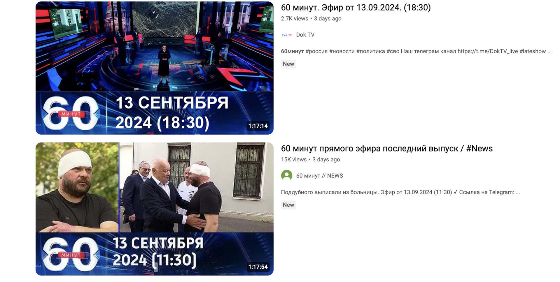 Российские каналы в Латвии закрыты, а на Youtube смотри, что хочешь