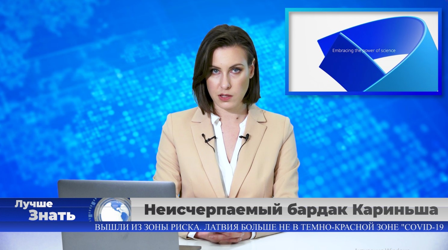 Неисчерпаемый бардак Кариньша. Контрабанда по-депутатски. Тени Латвии. Чего не видит Левитс? Опоздавшие запреты третьей волны