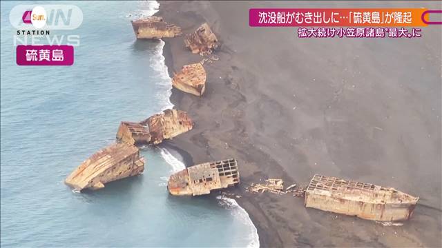 Корабли-призраки всплыли у берегов Японии Корабли-призраки всплыли у берегов Японии