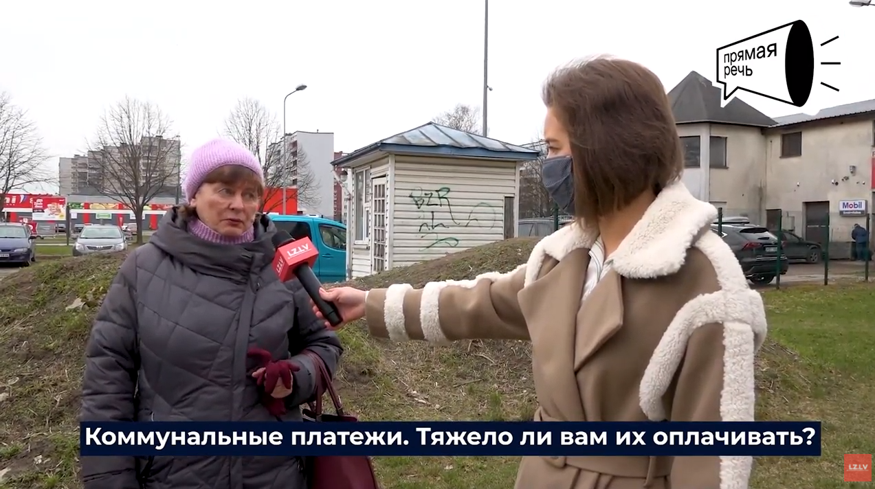 Коммунальные платежи. Тяжело ли вам их оплачивать? Опрос "Прямой речи" в Плявниеки