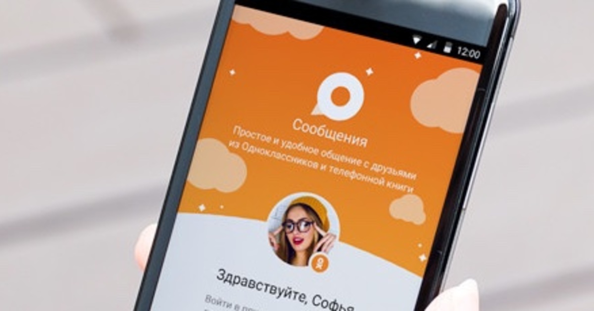 НСЭСМИ ограничил в Латвии трансляции социальной сети odnoklassniki.ru