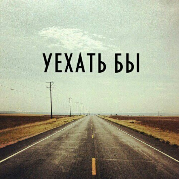 4 из 10 латвийцев планируют переехать в ближайшее время