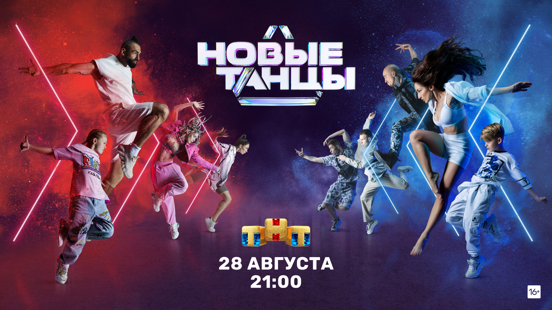 Первые батлы, адреналин и слёзы: премьера шоу «НОВЫЕ ТАНЦЫ» на ТНТ