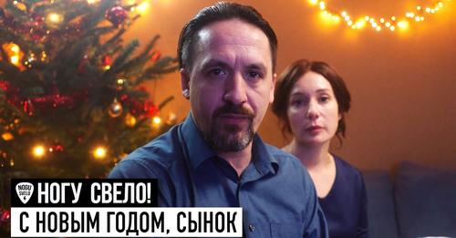 «С Новым годом, сынок»: Чулпан Хаматова снялась в клипе в Плявниеках (ВИДЕО)