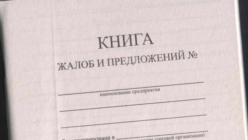 На жалобы ни ответа, ни привета. Что делать?