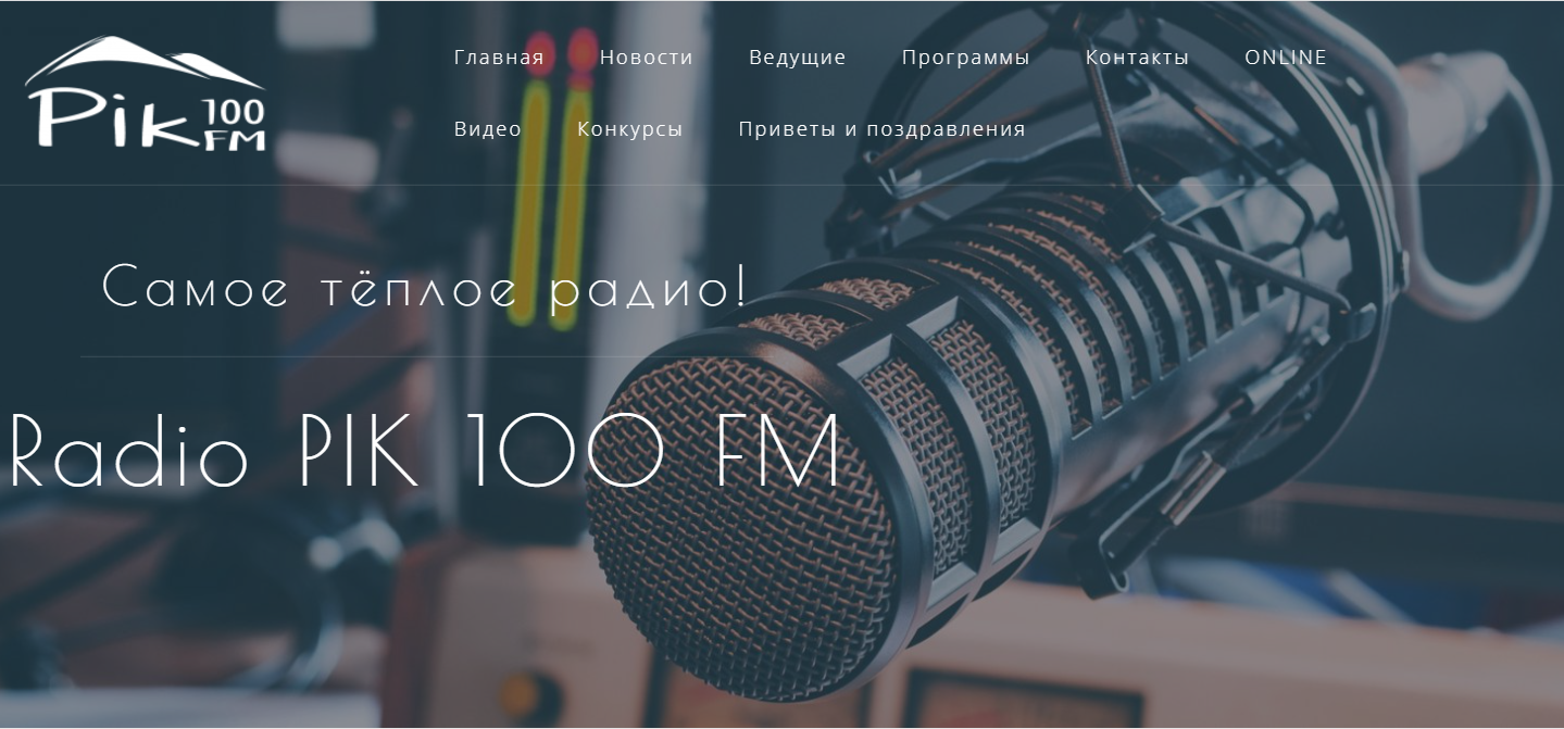 Суд рассмотрит дело об отзыве лицензии на вещание Radio PIK только в январе