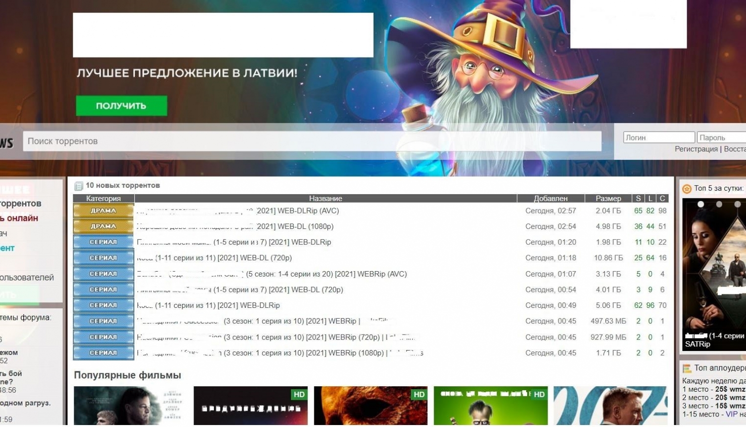 Полиция закрыла сайт filebase.ws и арестовала его управляющих