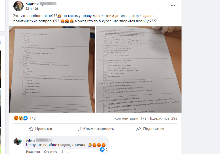 В Саласпилсе школьникам устроили принудительный опрос о войне в Украине