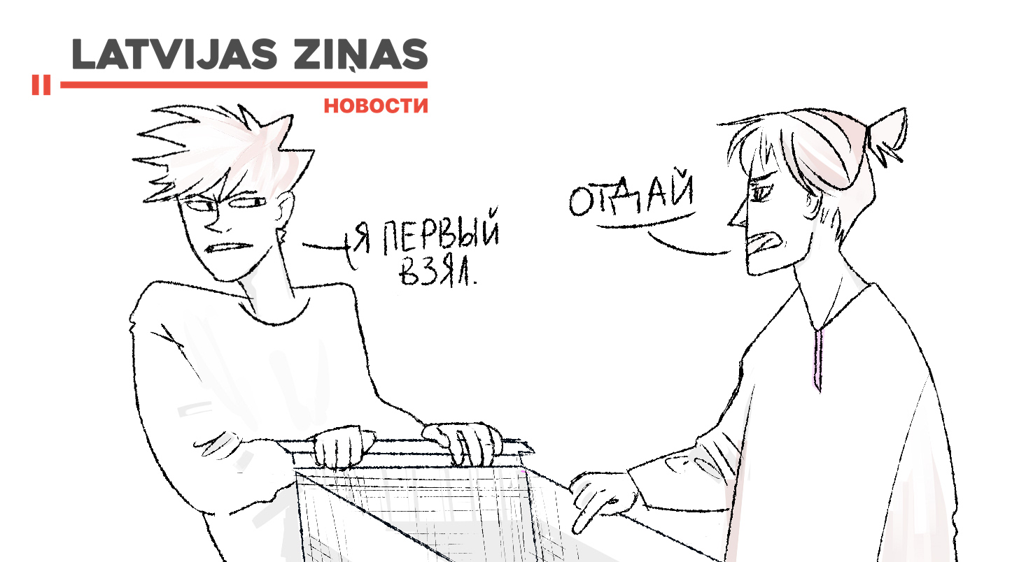 Латвия готовится к праздникам или к войне?