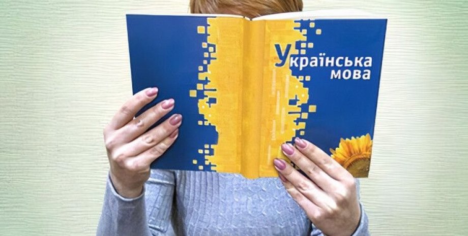 Украинский язык стал обязательным в общегосударственных СМИ
