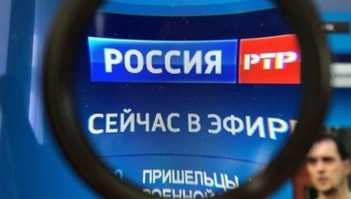 Запрет телеканала «Россия РТР» в Латвии соответствует нормативным актам ЕС - признала Еврокомиссия