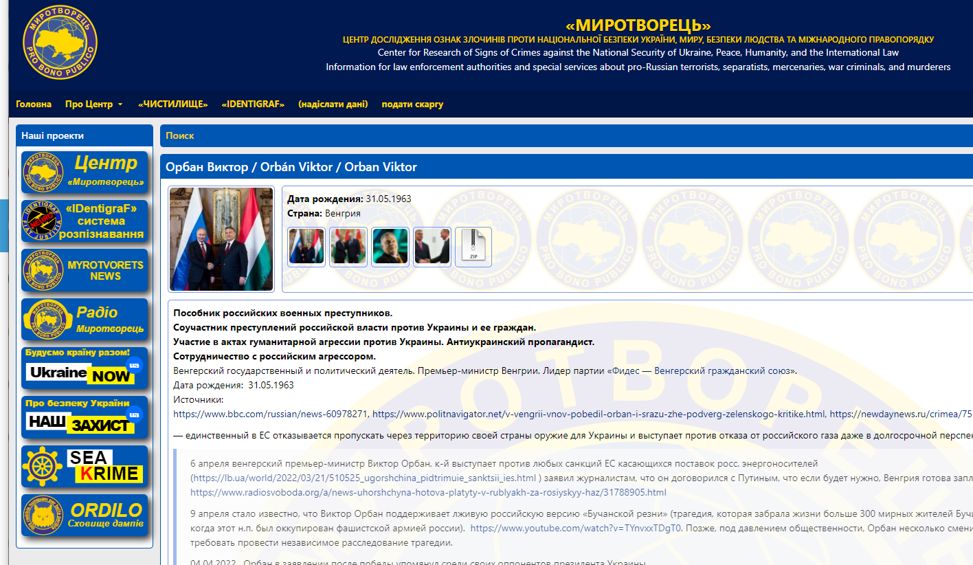 Украинцы внесли премьера Венгрии в базу "Миротворца". Как "соучастника преступлений против Украины"