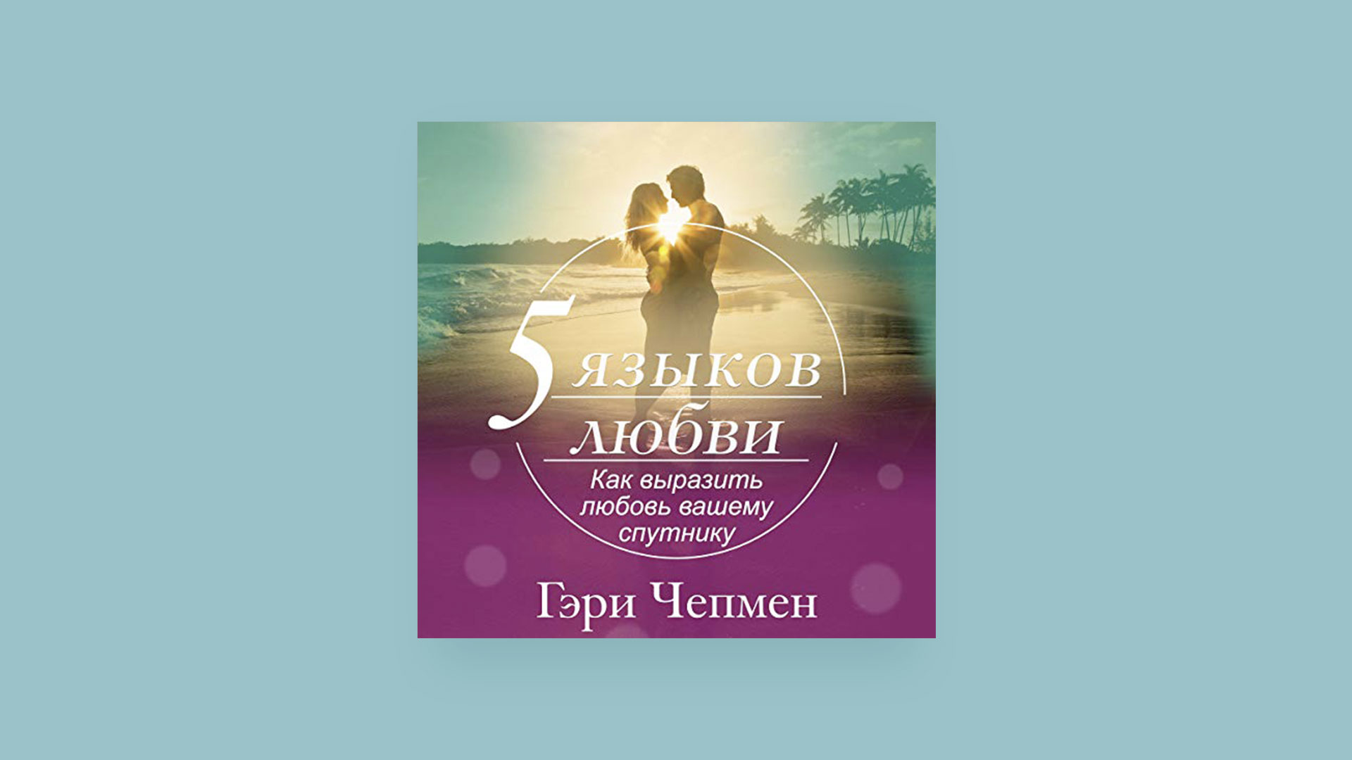 Эмоциональный интеллект: меняем свой подход к построению отношений