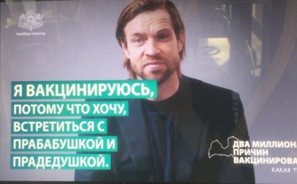 Nord DDB  извинилось за неясный смысл русской рекламы вакцинации